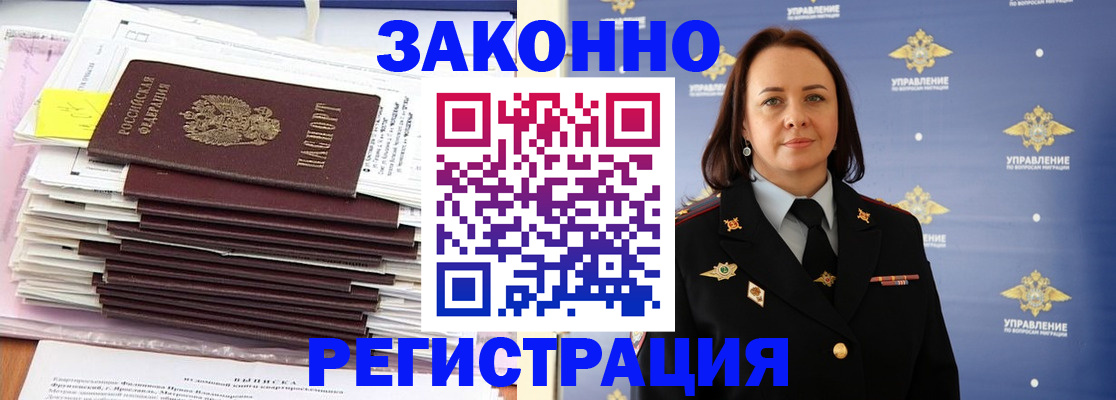 прописка для кредита в Читинской области