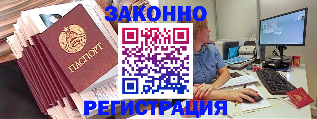 прописка гарантия в Читинской области