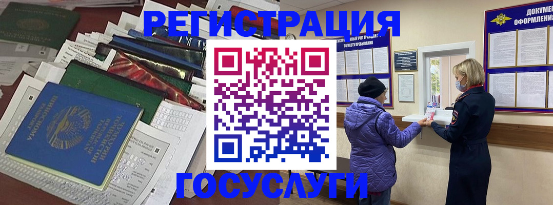 регистрация для школы в Читинской области